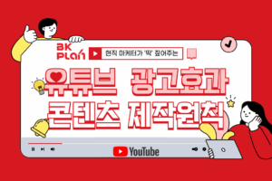 유튜브 광고