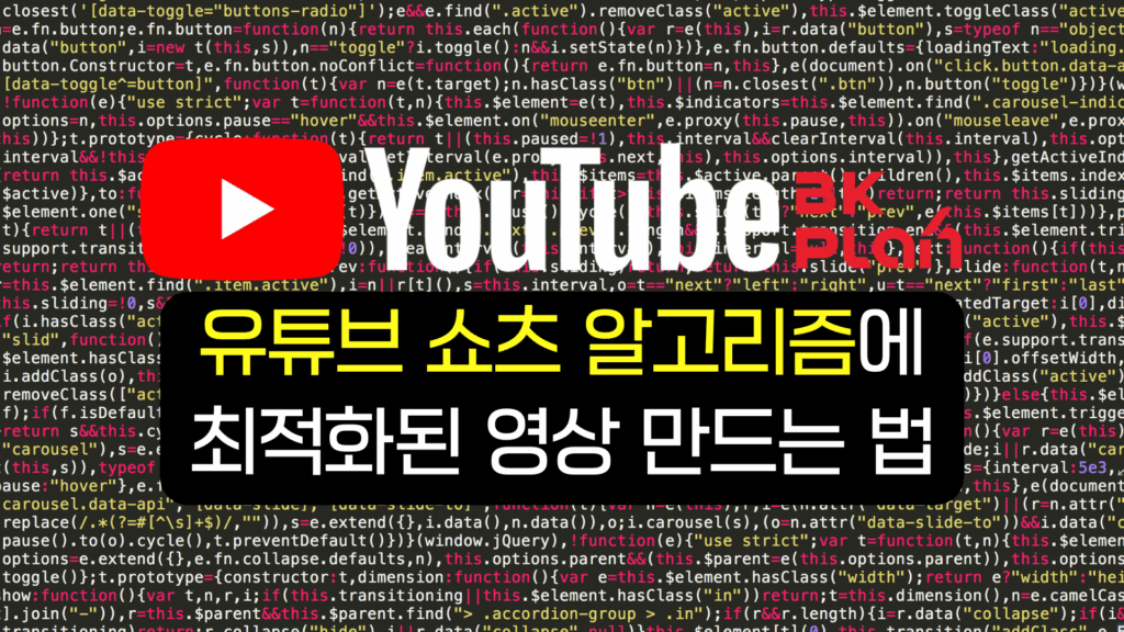 유튜브 트래픽31