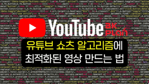 유튜브 트래픽31