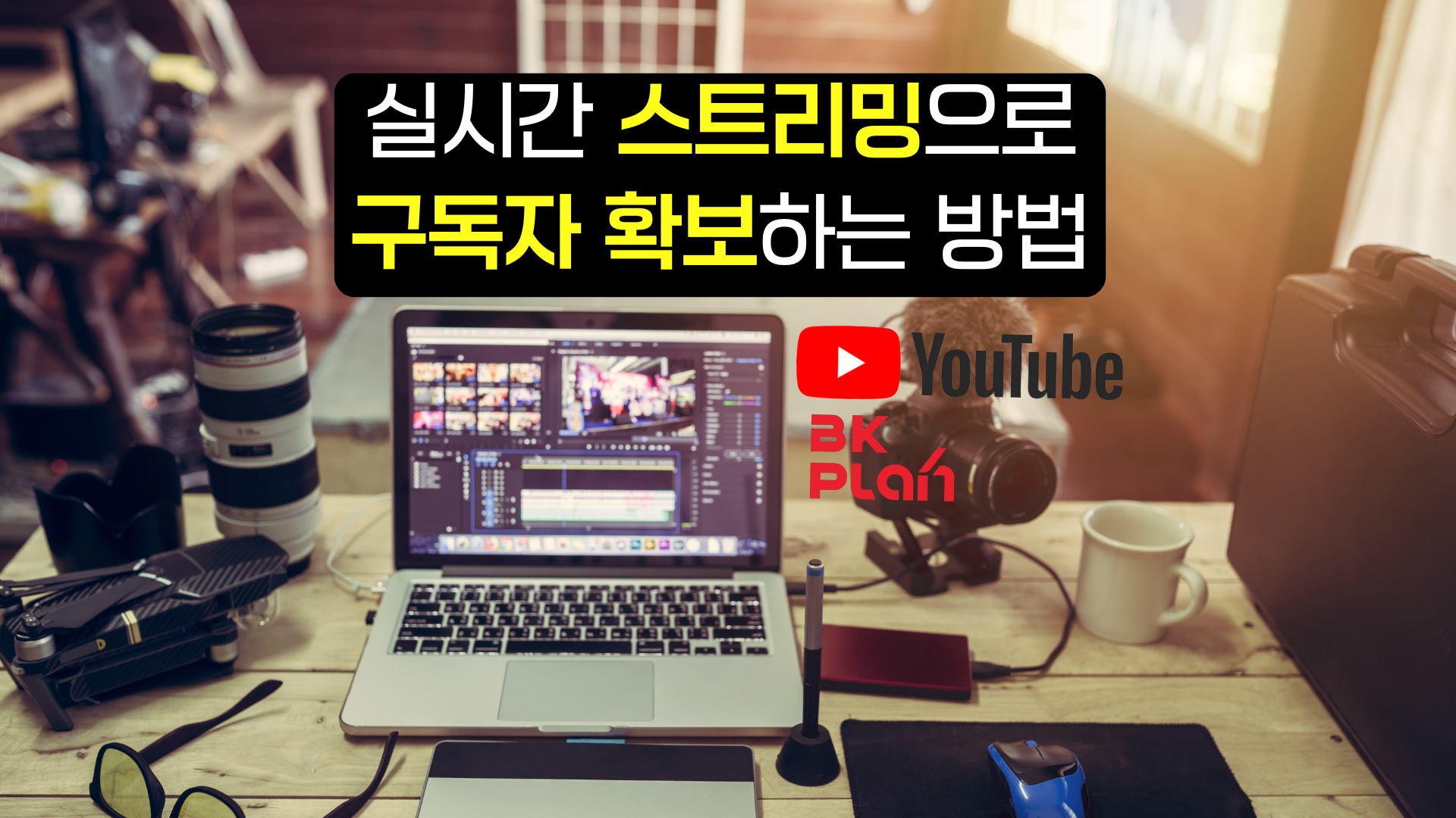 유튜브 트래픽556