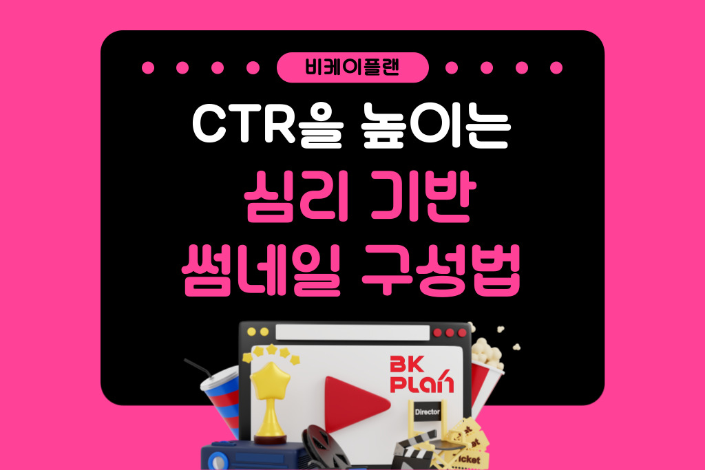 유튜브광고