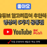 유튜브광고