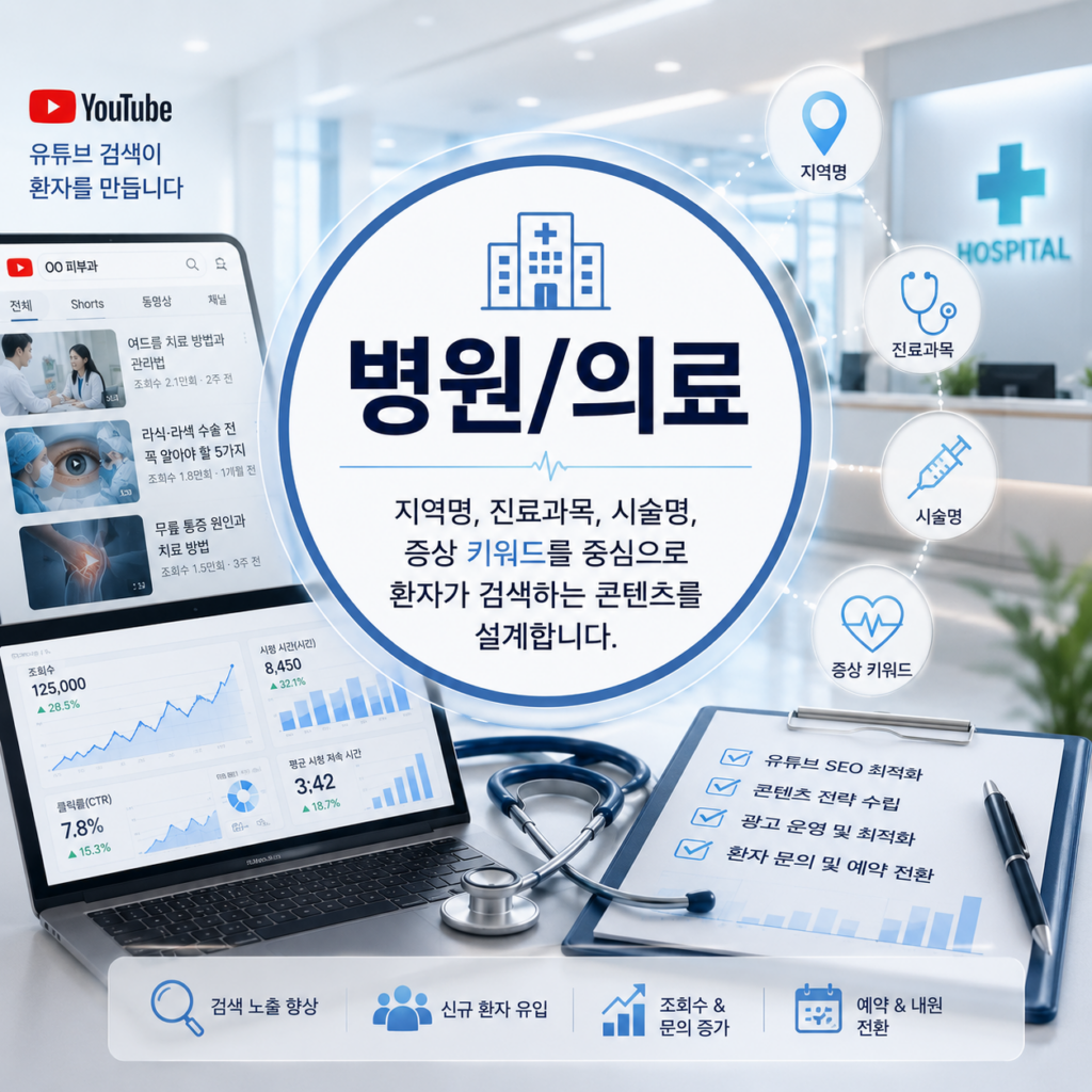 유튜브 상위노출1