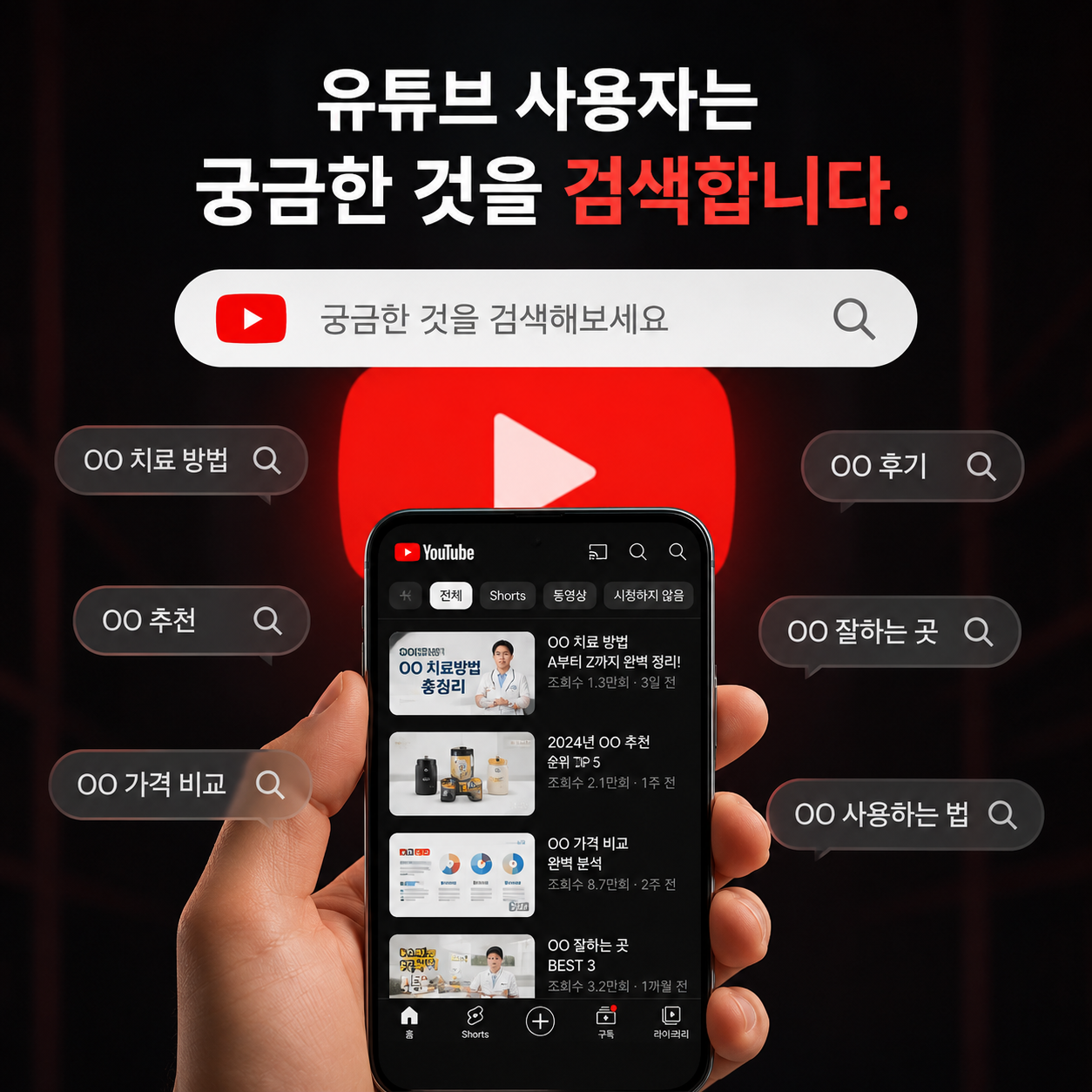 유튜브광고